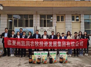 臨夏州凱潤農牧投資發展集團有限公司  走訪慰問困難老黨員